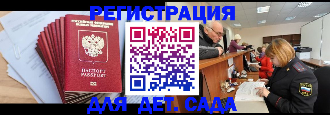 временная регистрация собственник в Кизляре