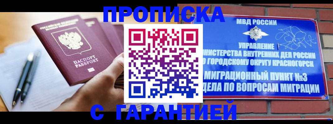 прописка иностранных граждан в Кизляре