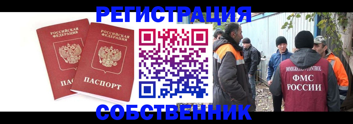 временная регистрация купить в Кизляре