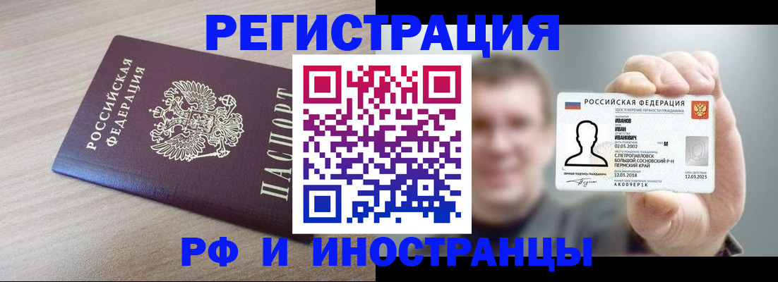 временная регистрация поиск в Кизляре