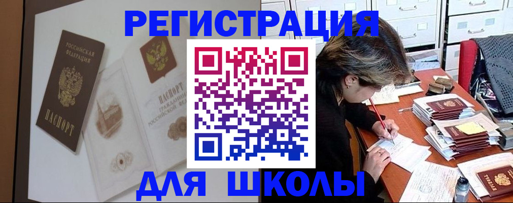 временная регистрация поиск в Кизляре