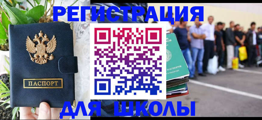 временная регистрация в квартире в Кизляре