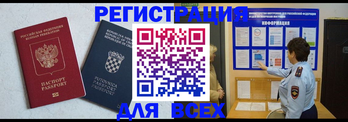 временная регистрация в квартире в Кизляре